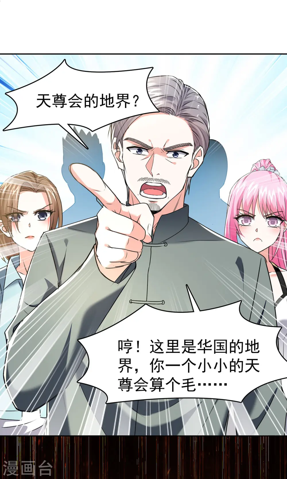 第288话 上门要人 第20页