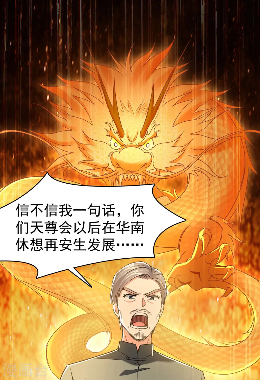 第288话 上门要人 第21页