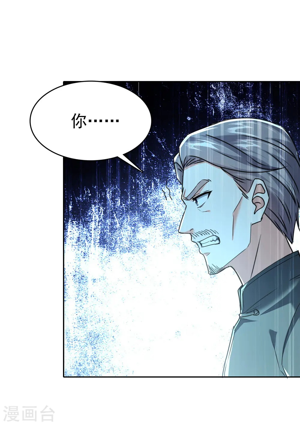 第288话 上门要人 第27页