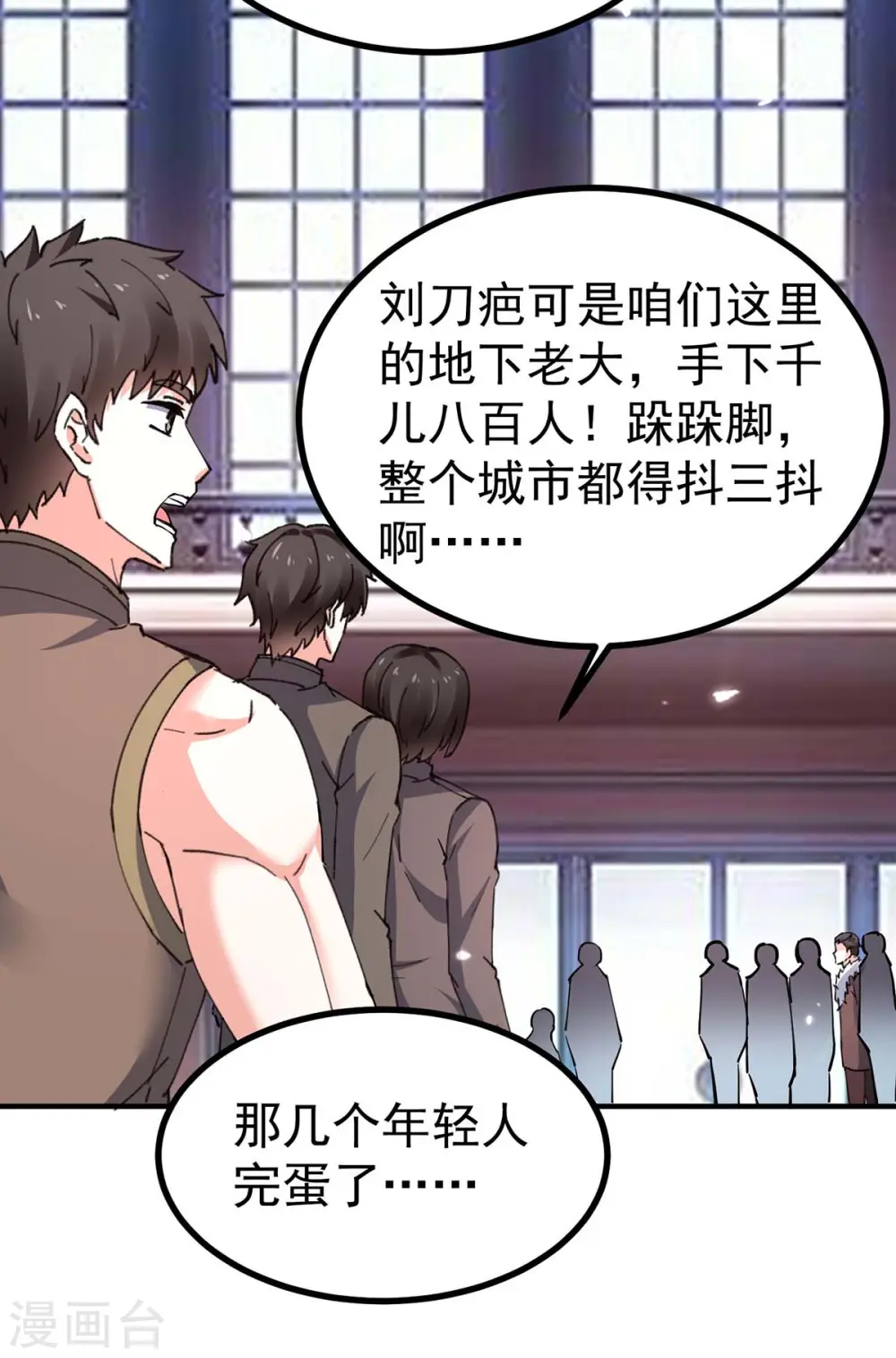 第284话 刘刀疤复仇 第6页