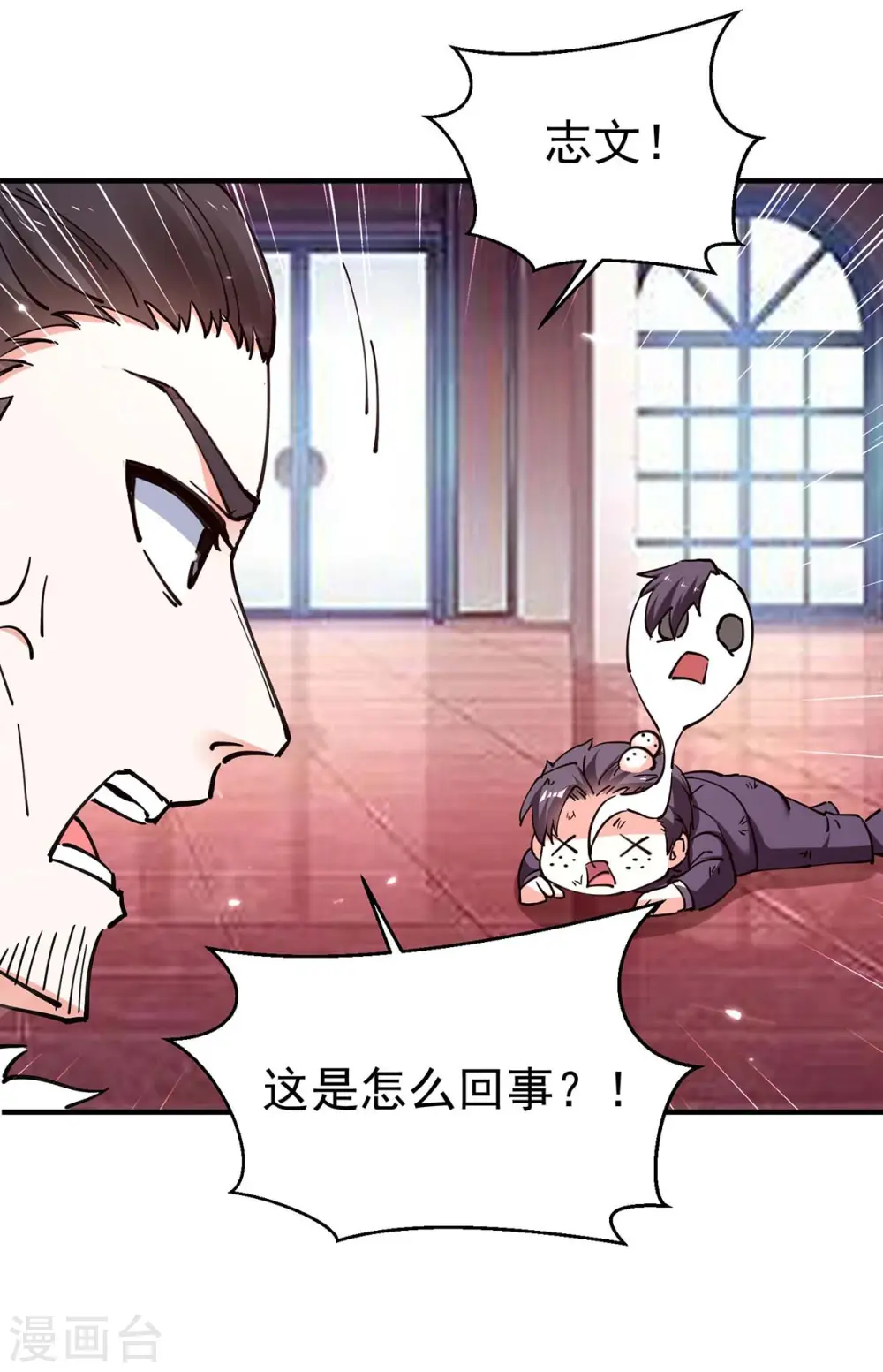第284话 刘刀疤复仇 第7页