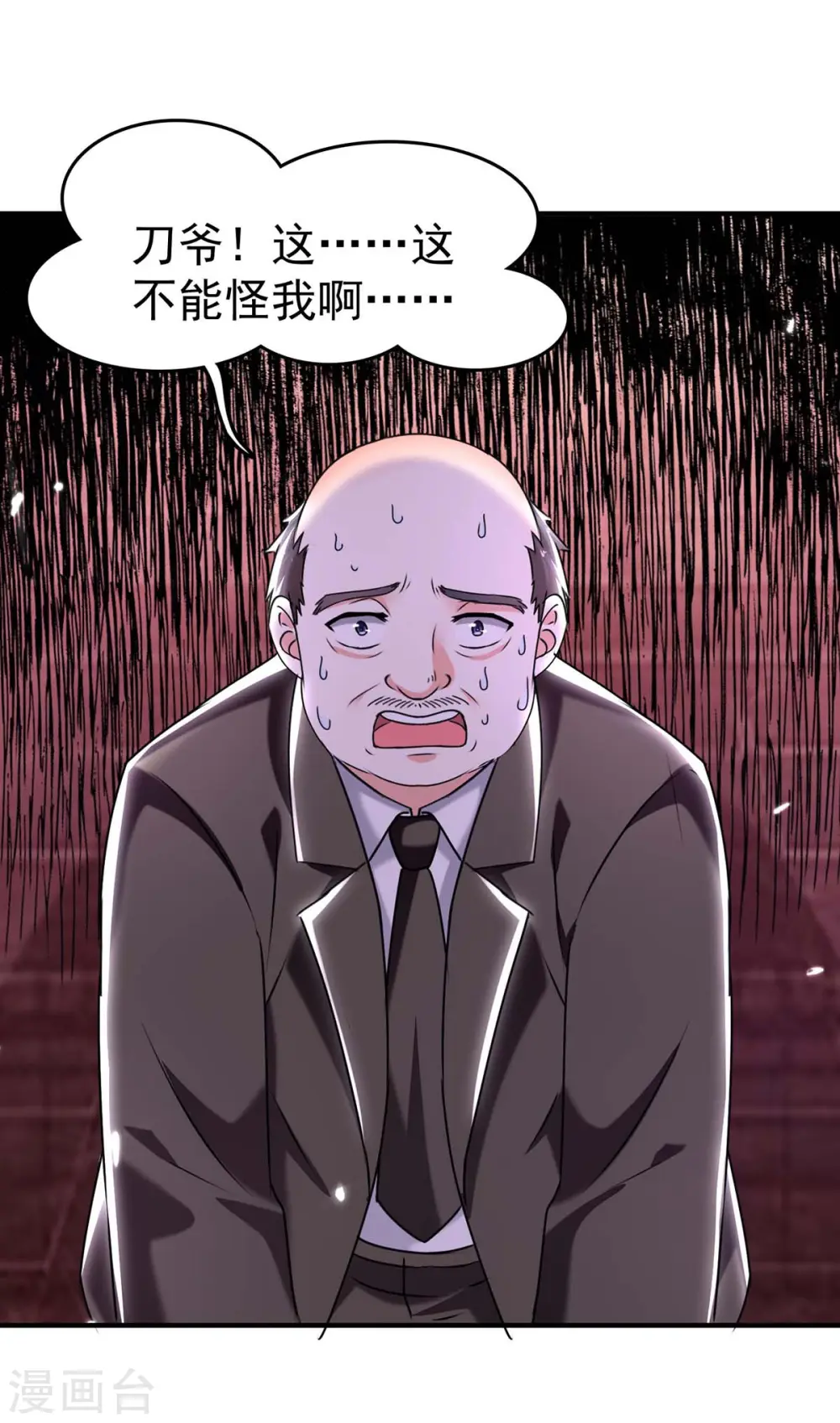 第284话 刘刀疤复仇 第11页
