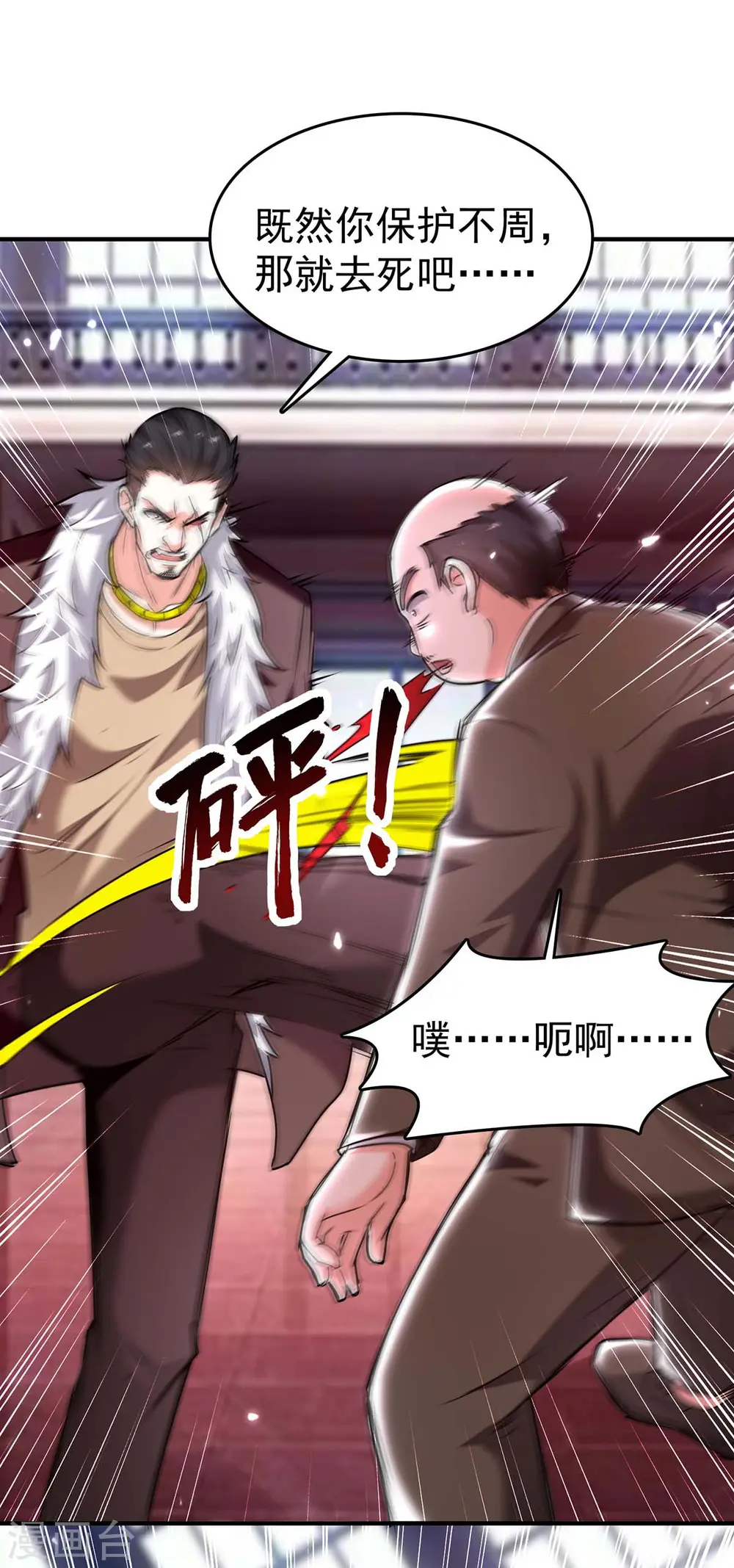 第284话 刘刀疤复仇 第12页