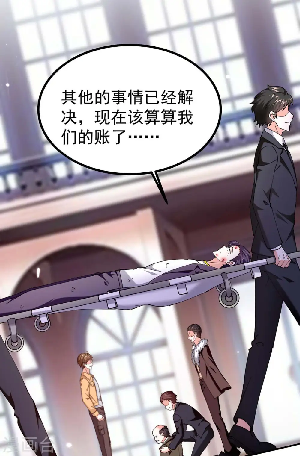 第284话 刘刀疤复仇 第16页