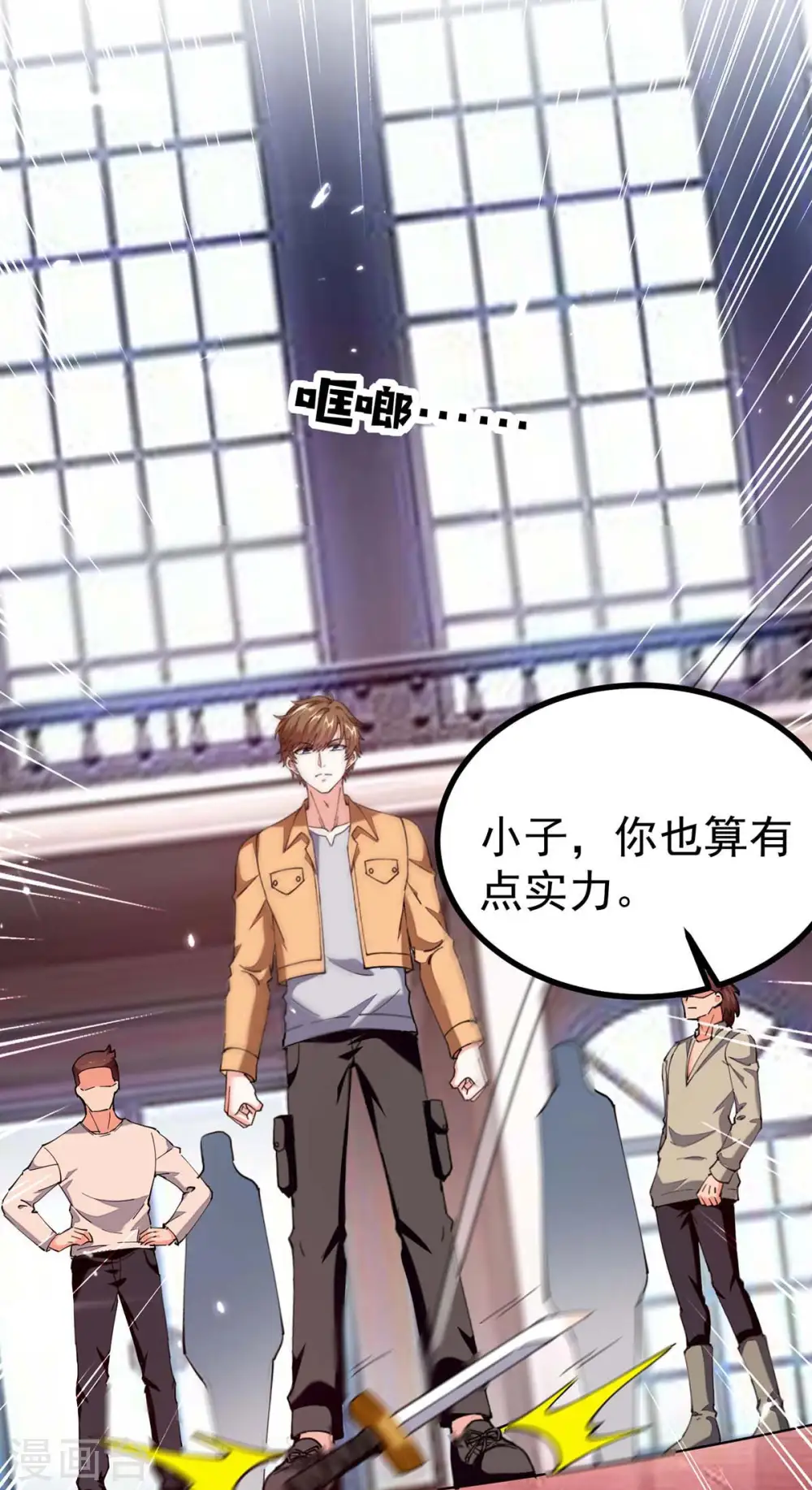 第284话 刘刀疤复仇 第18页