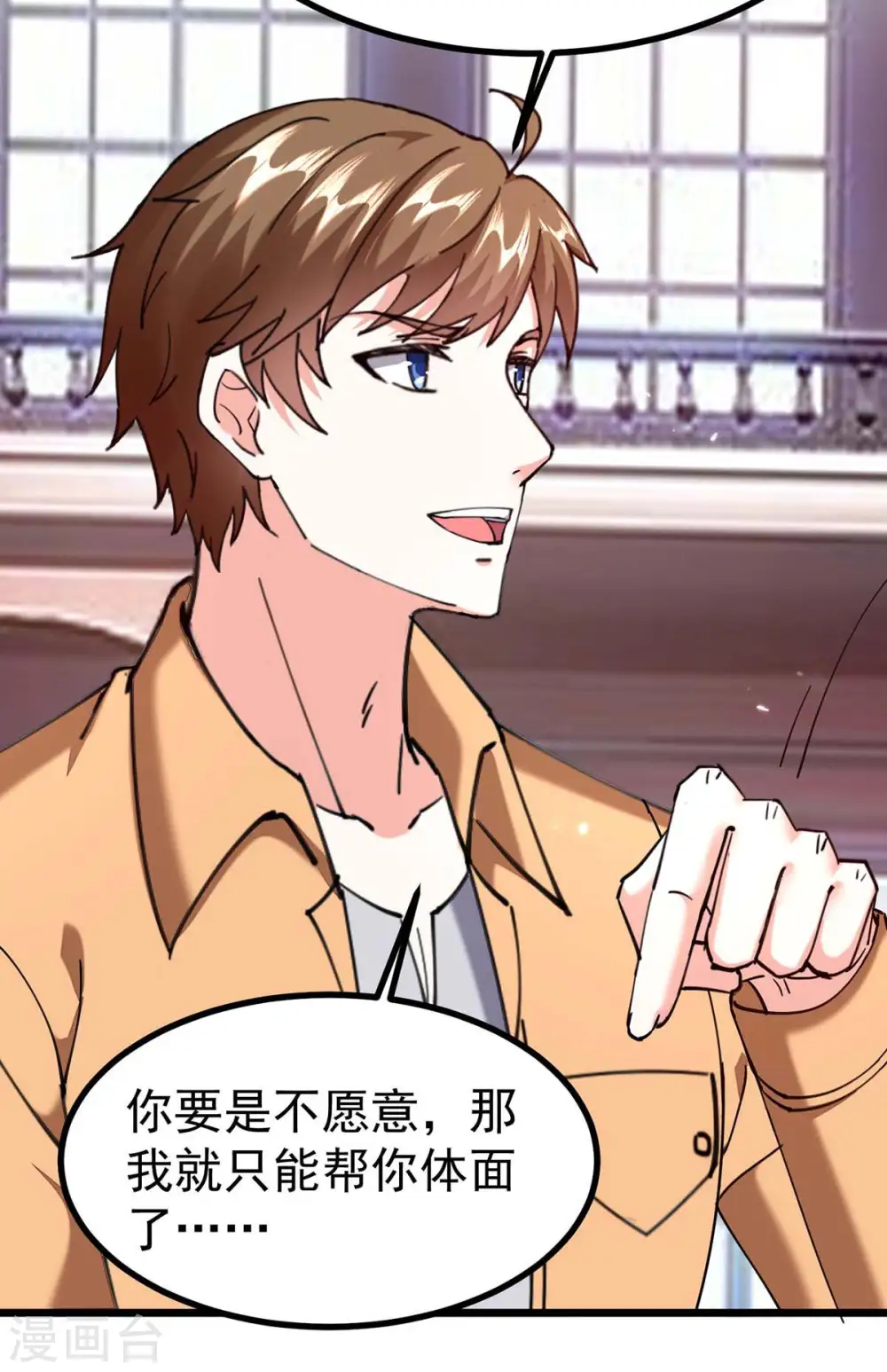 第284话 刘刀疤复仇 第21页