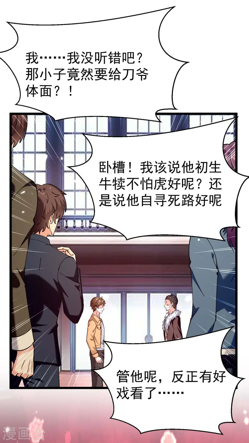 第284话 刘刀疤复仇 第22页