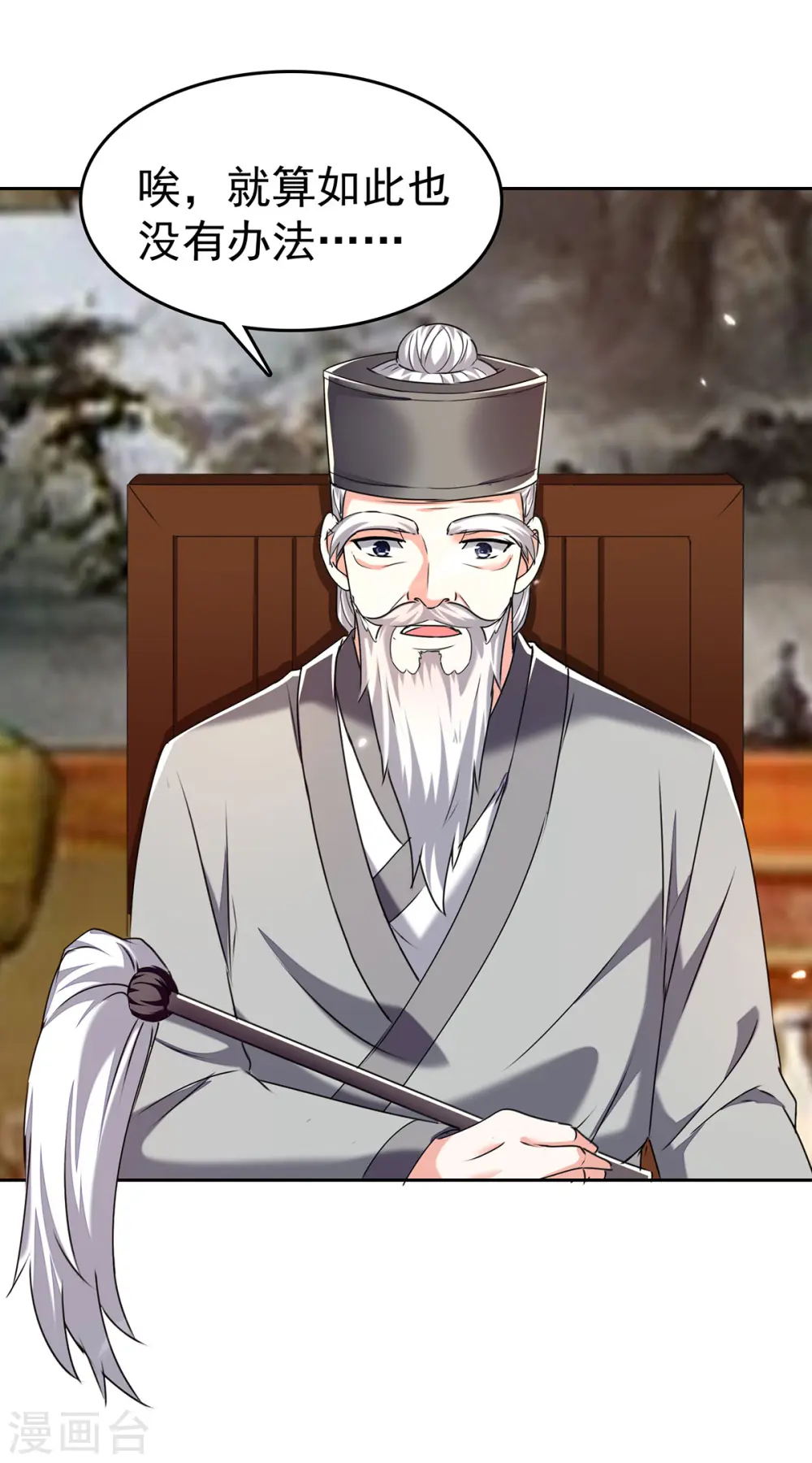 第286话 鸿门宴 第12页