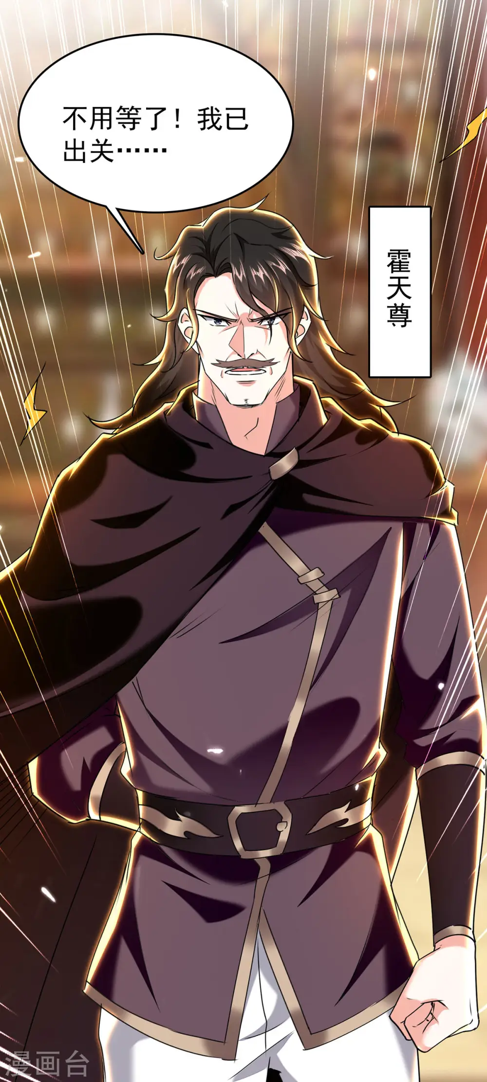 第286话 鸿门宴 第15页