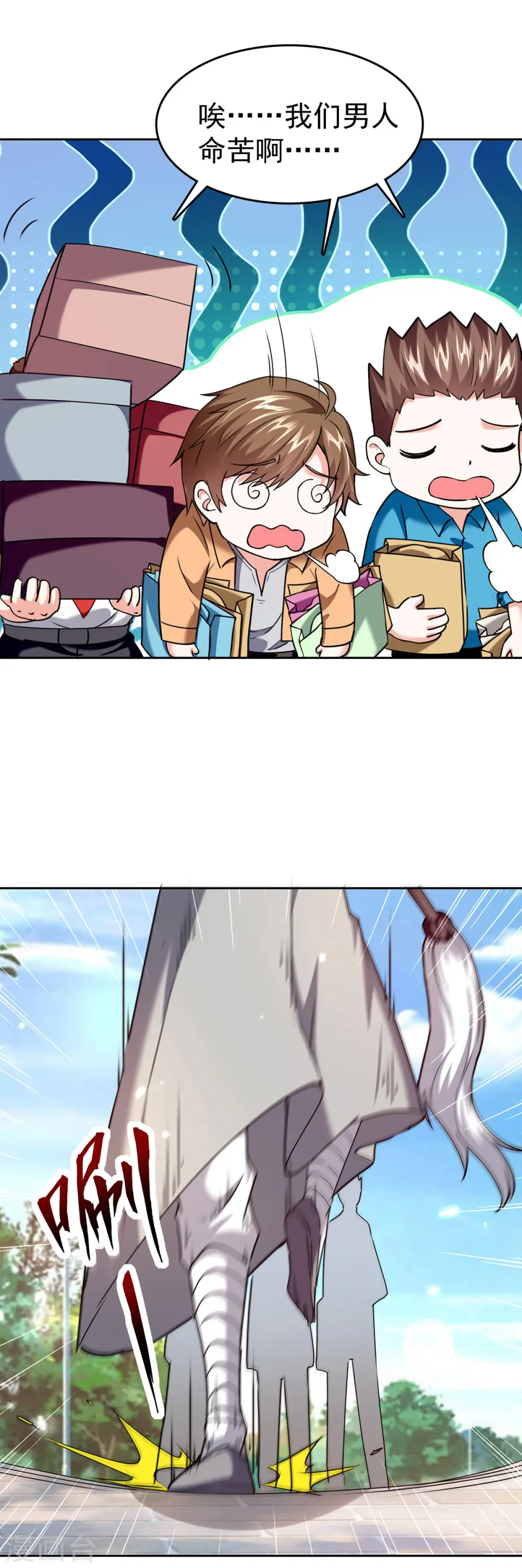 第286话 鸿门宴 第23页