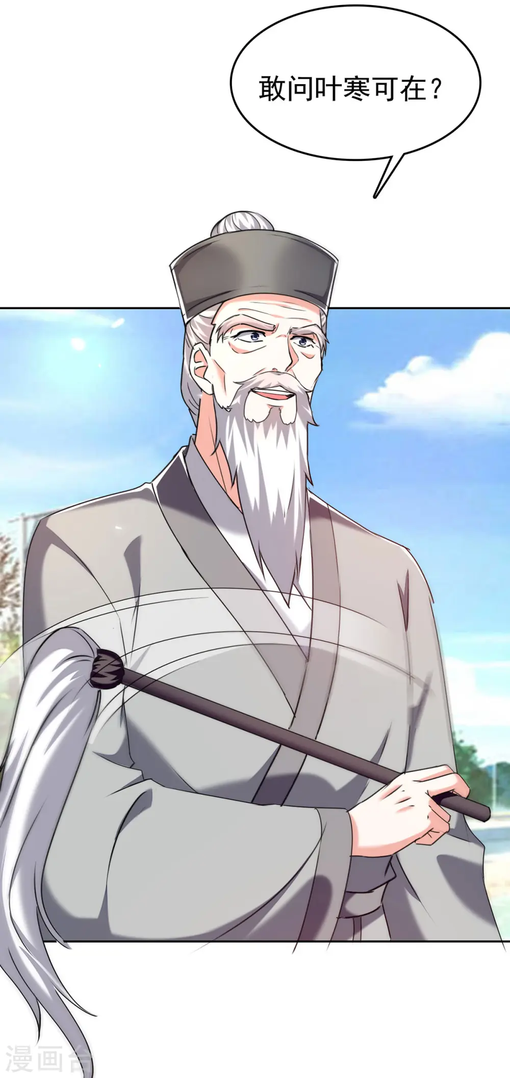 第286话 鸿门宴 第24页