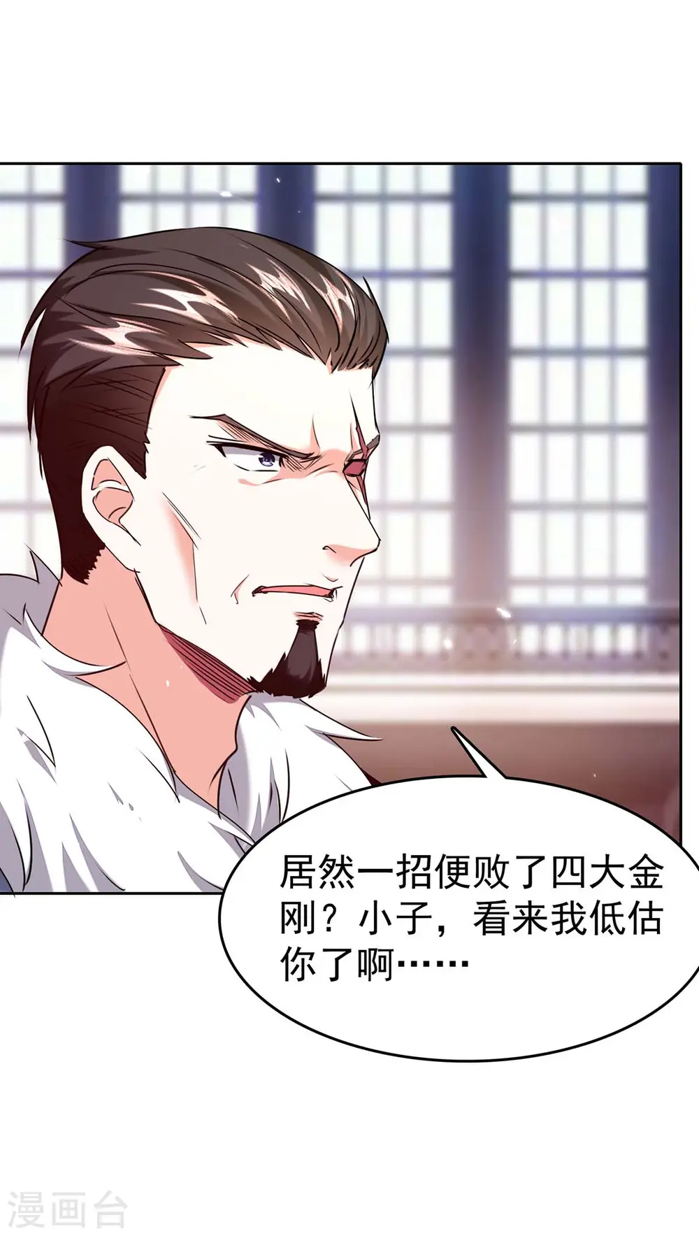 第285话 死在自己刀下 第3页