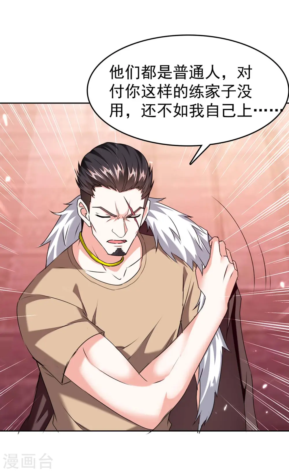 第285话 死在自己刀下 第5页