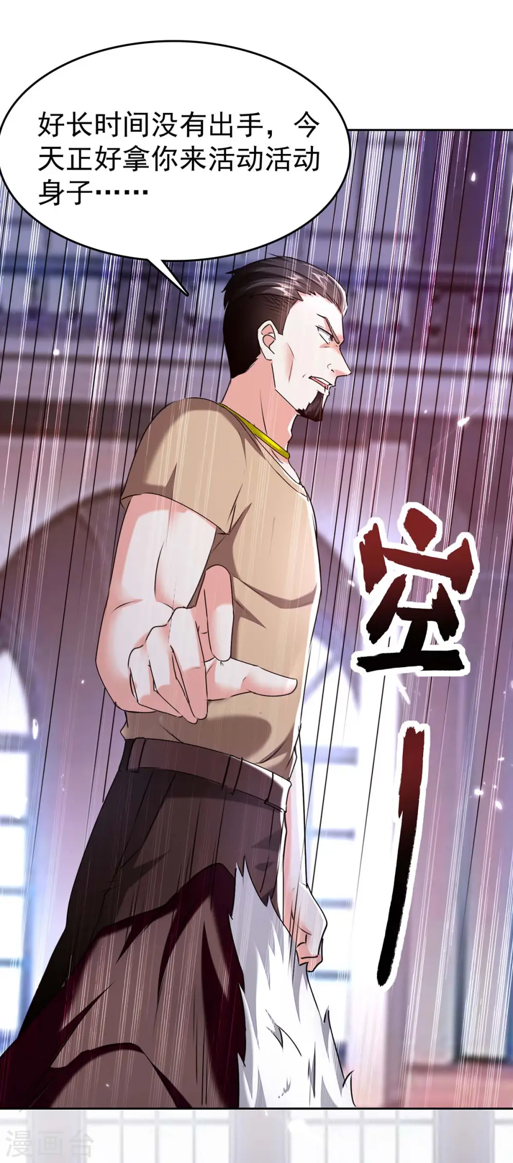 第285话 死在自己刀下 第6页