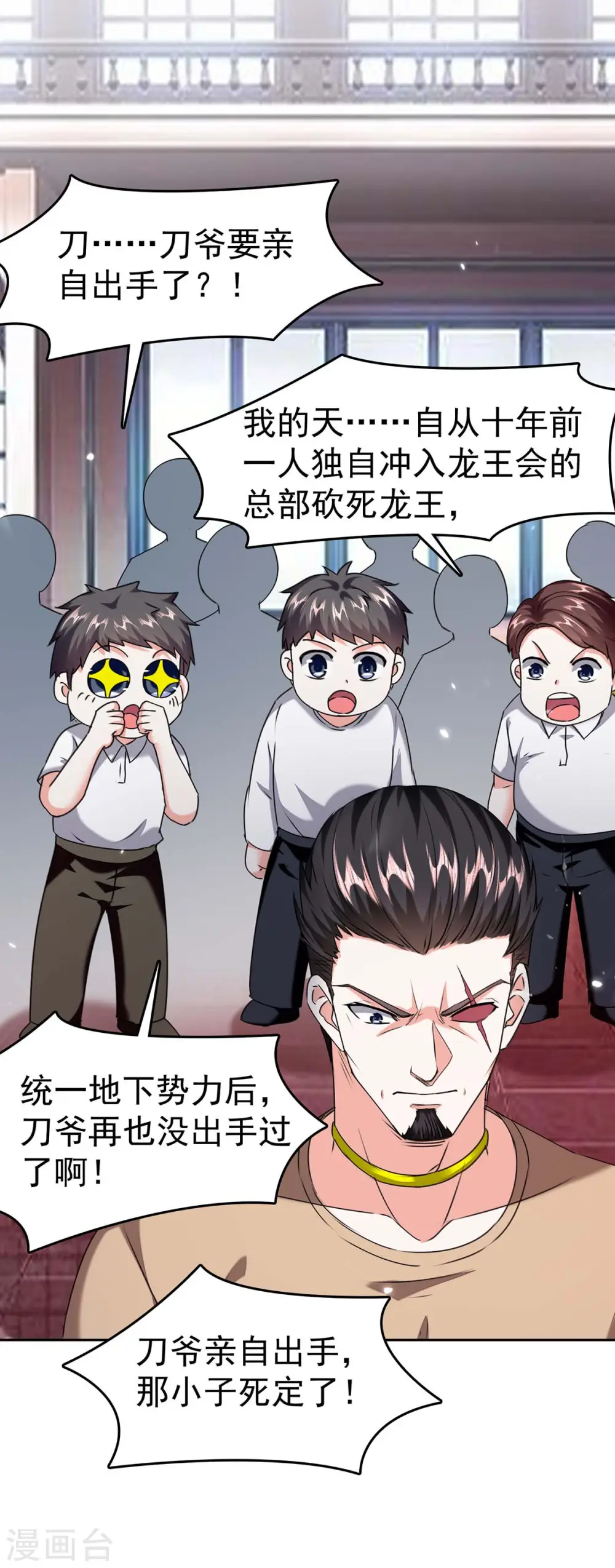 第285话 死在自己刀下 第7页