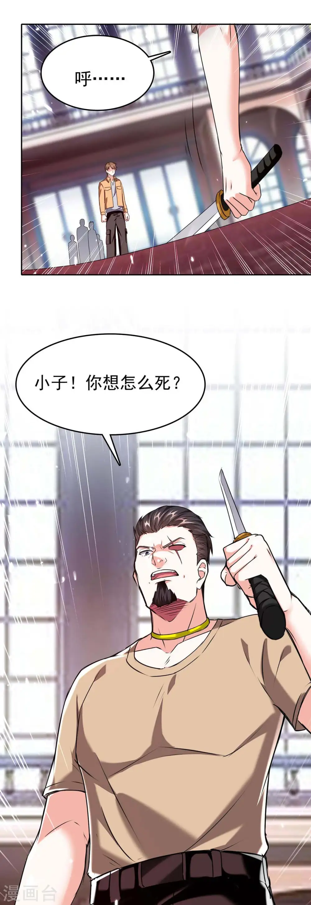 第285话 死在自己刀下 第8页