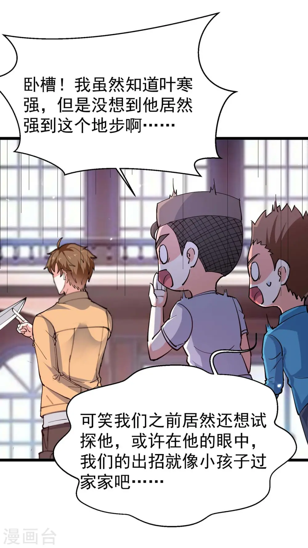 第285话 死在自己刀下 第19页