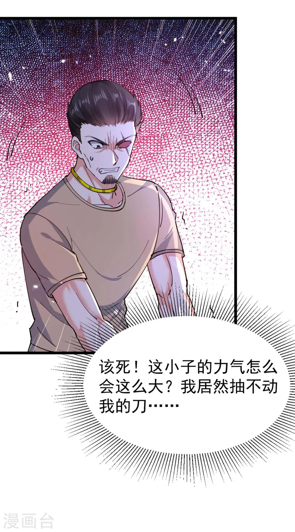 第285话 死在自己刀下 第20页