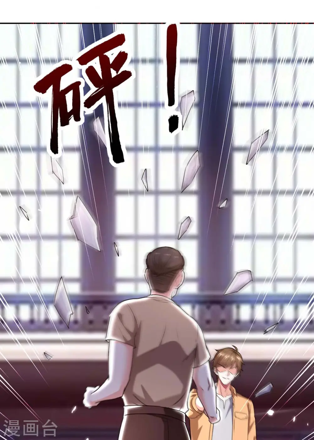 第285话 死在自己刀下 第22页