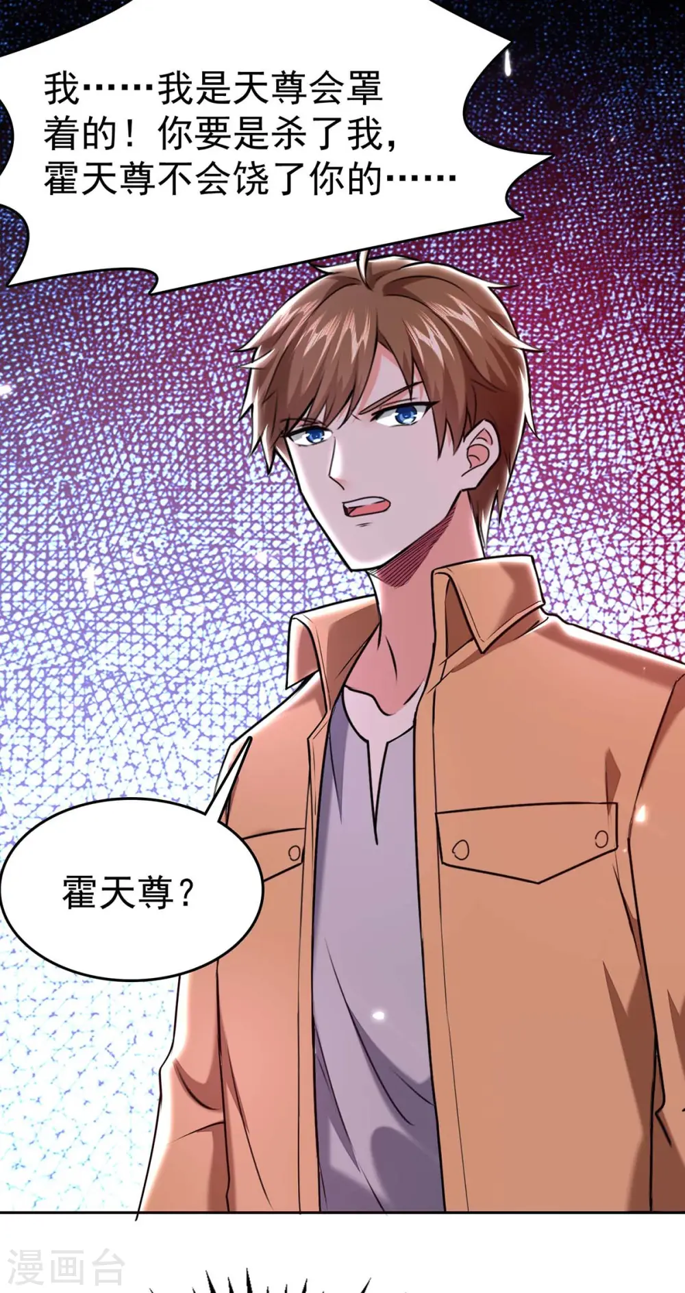 第285话 死在自己刀下 第27页
