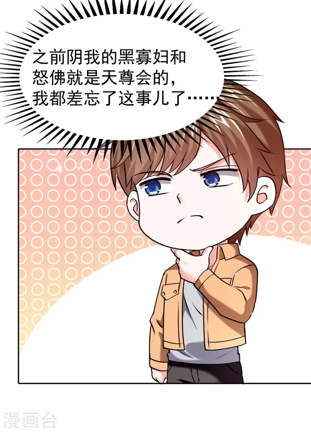 第285话 死在自己刀下 第28页