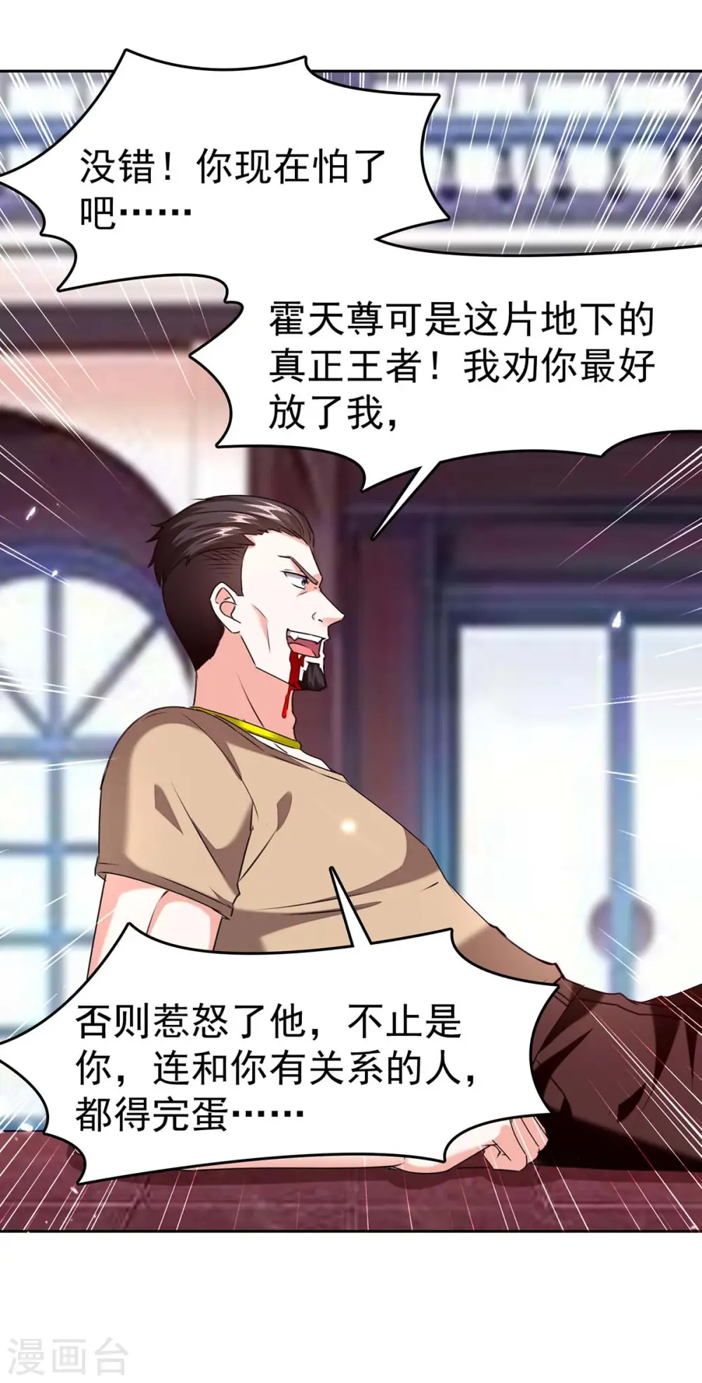 第285话 死在自己刀下 第29页