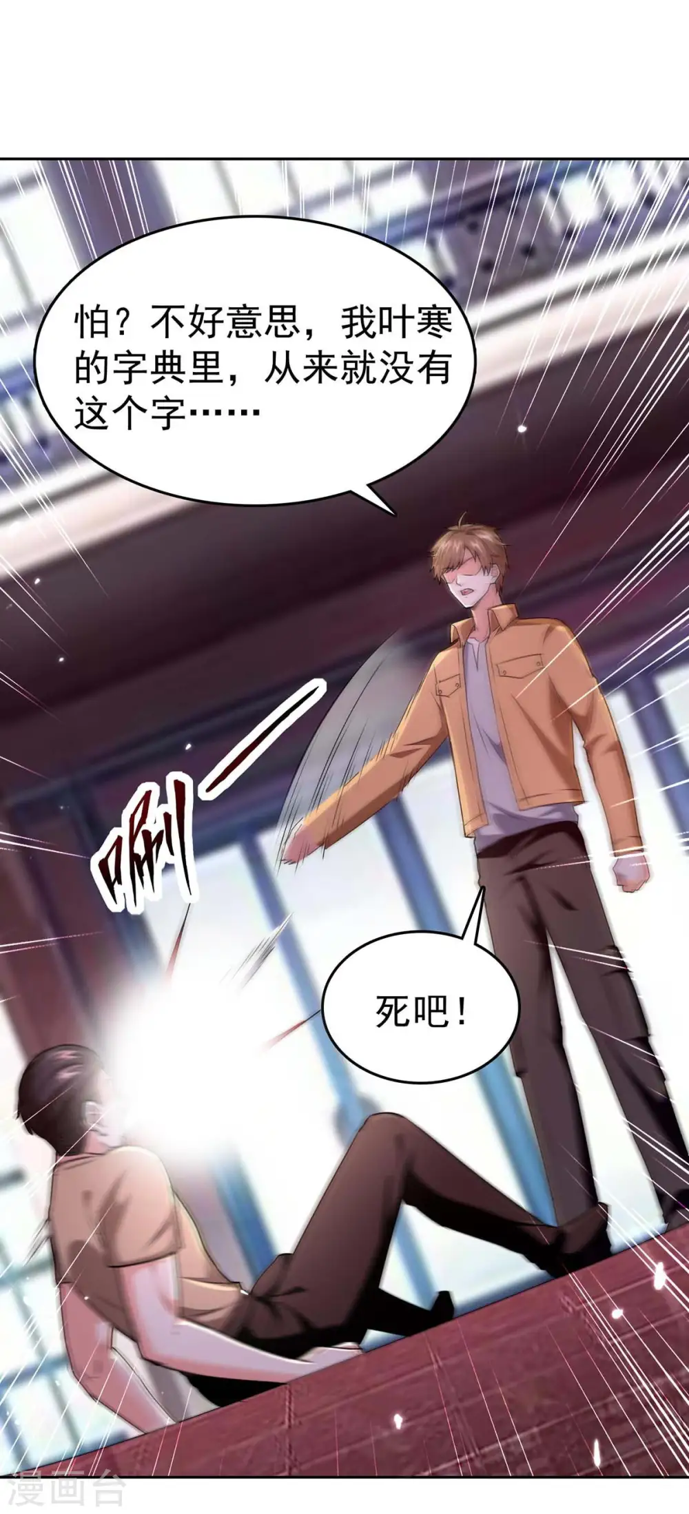第285话 死在自己刀下 第30页