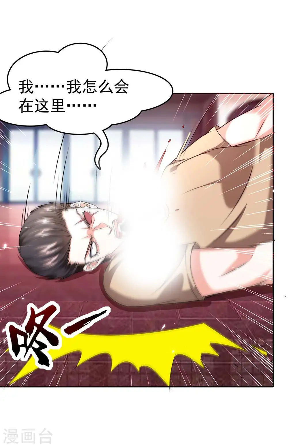 第285话 死在自己刀下 第31页