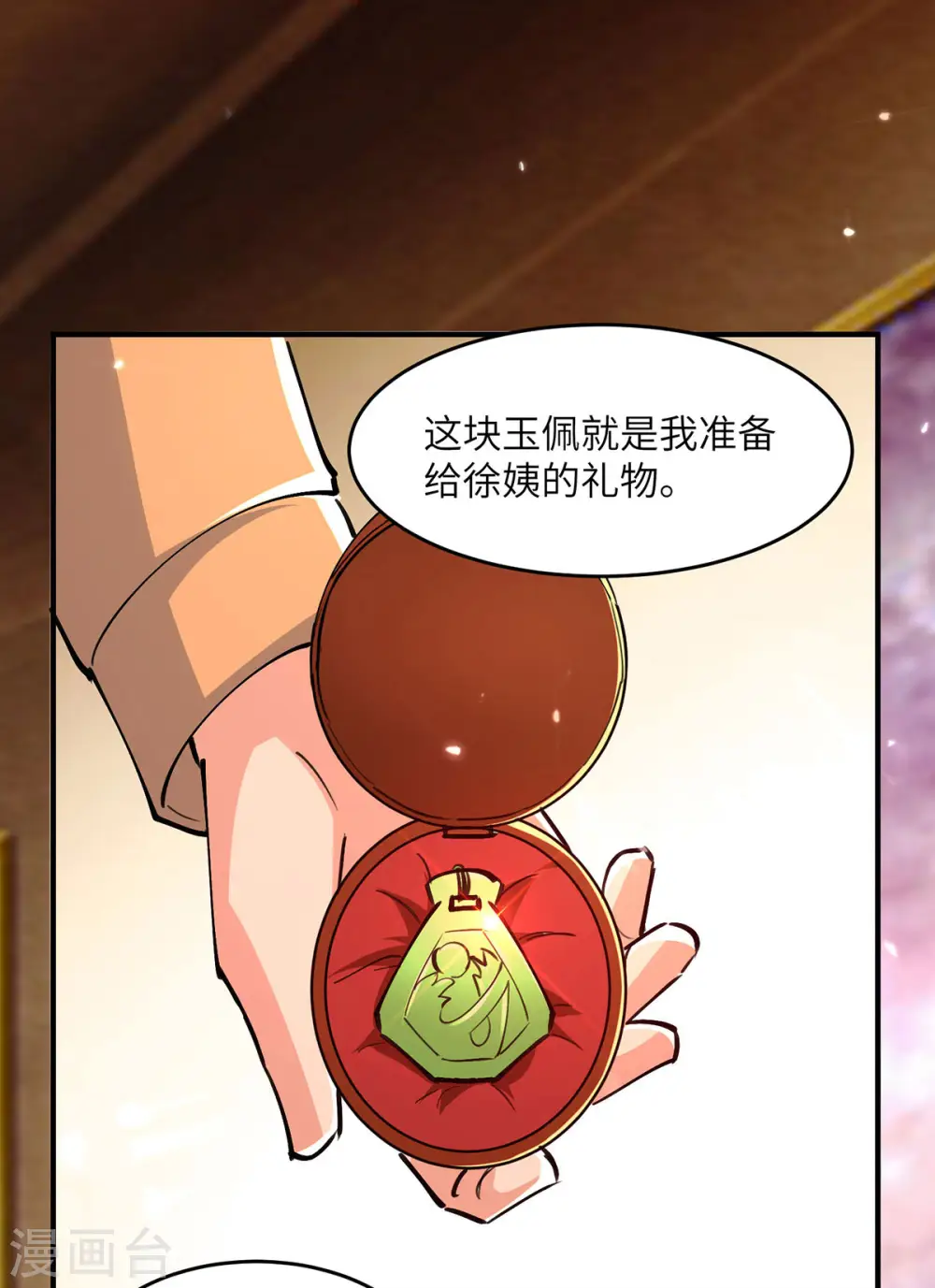 第278话 落荒而逃 第1页