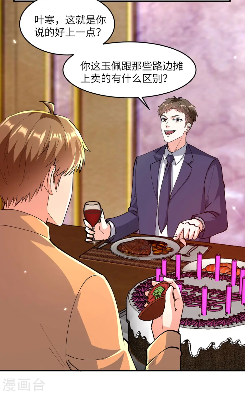 第278话 落荒而逃 第2页