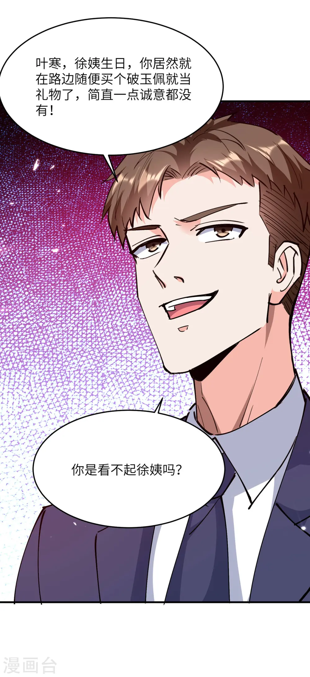 第278话 落荒而逃 第3页