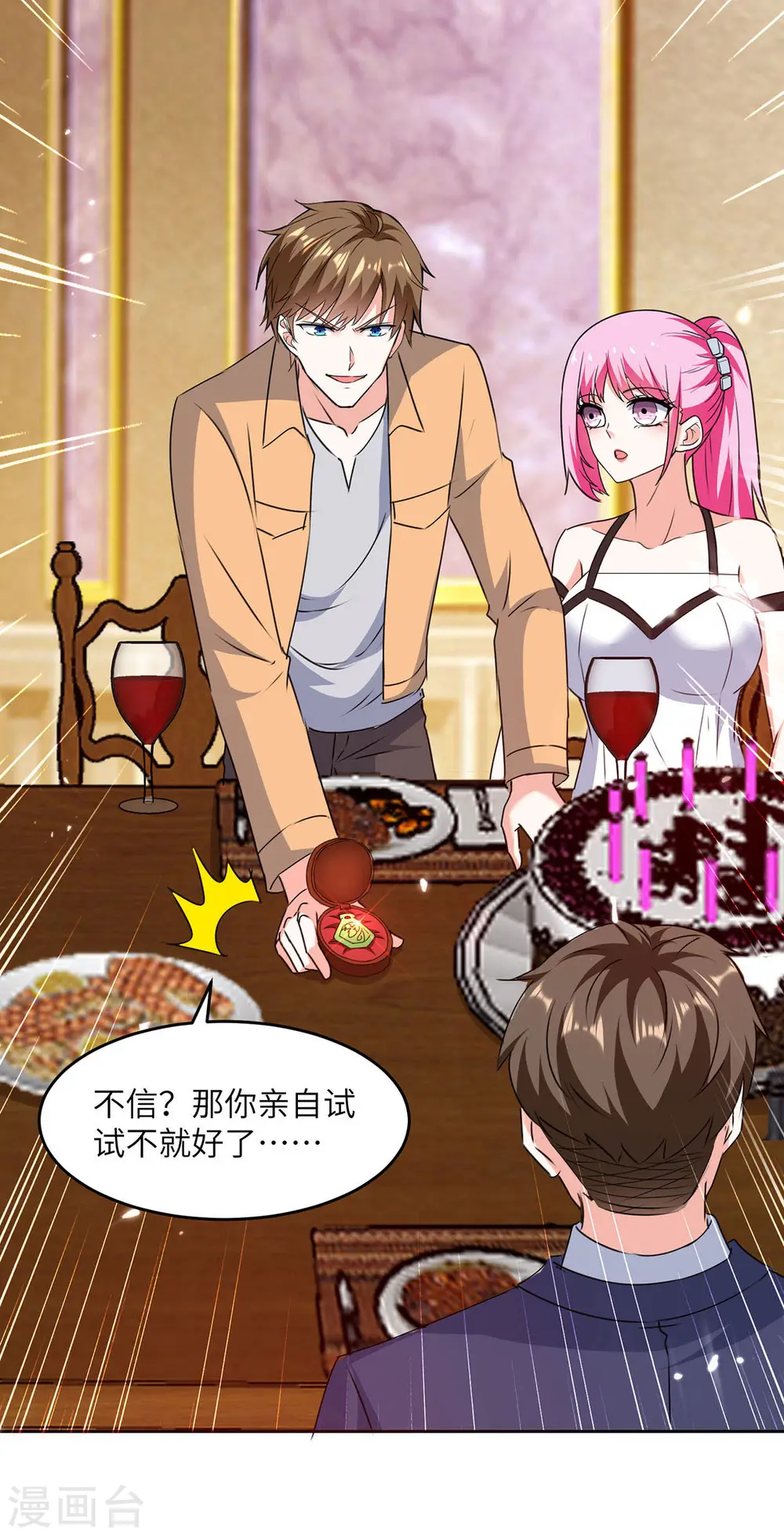 第278话 落荒而逃 第8页