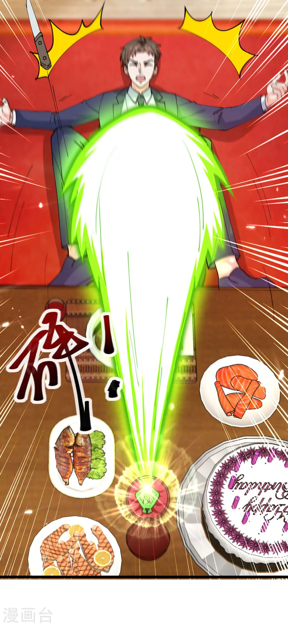 第278话 落荒而逃 第12页