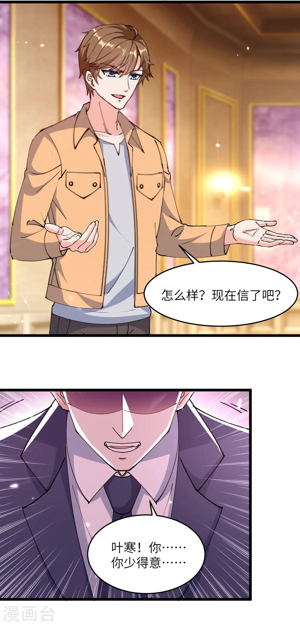 第278话 落荒而逃 第13页