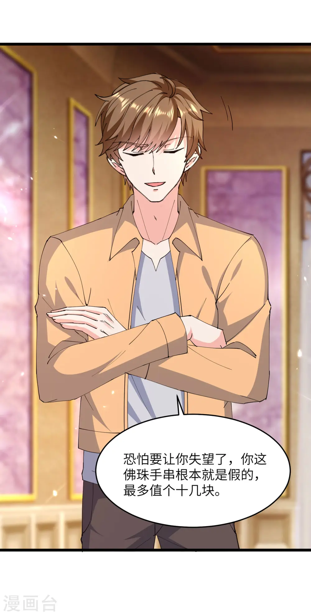 第278话 落荒而逃 第15页