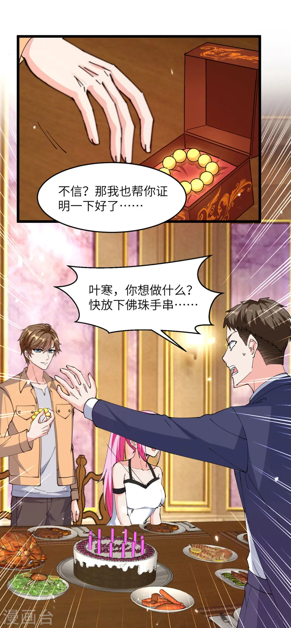 第278话 落荒而逃 第17页