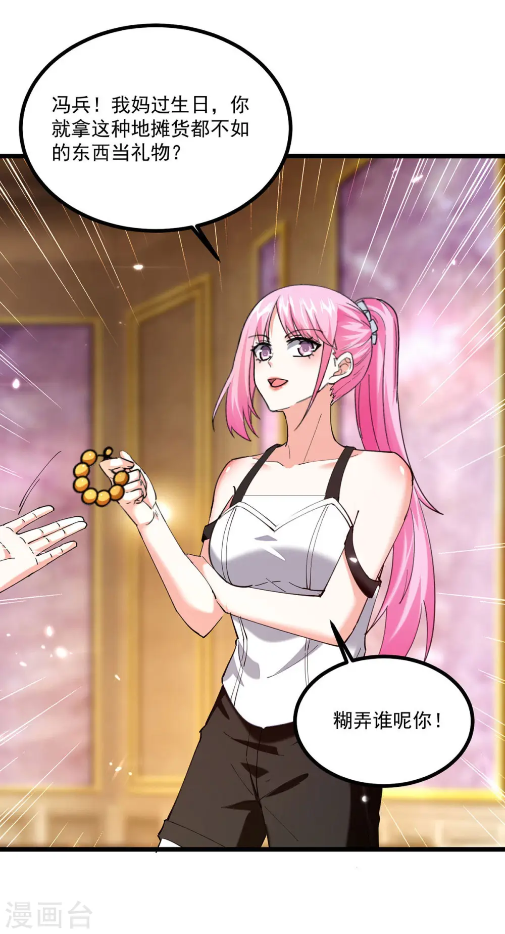 第278话 落荒而逃 第22页