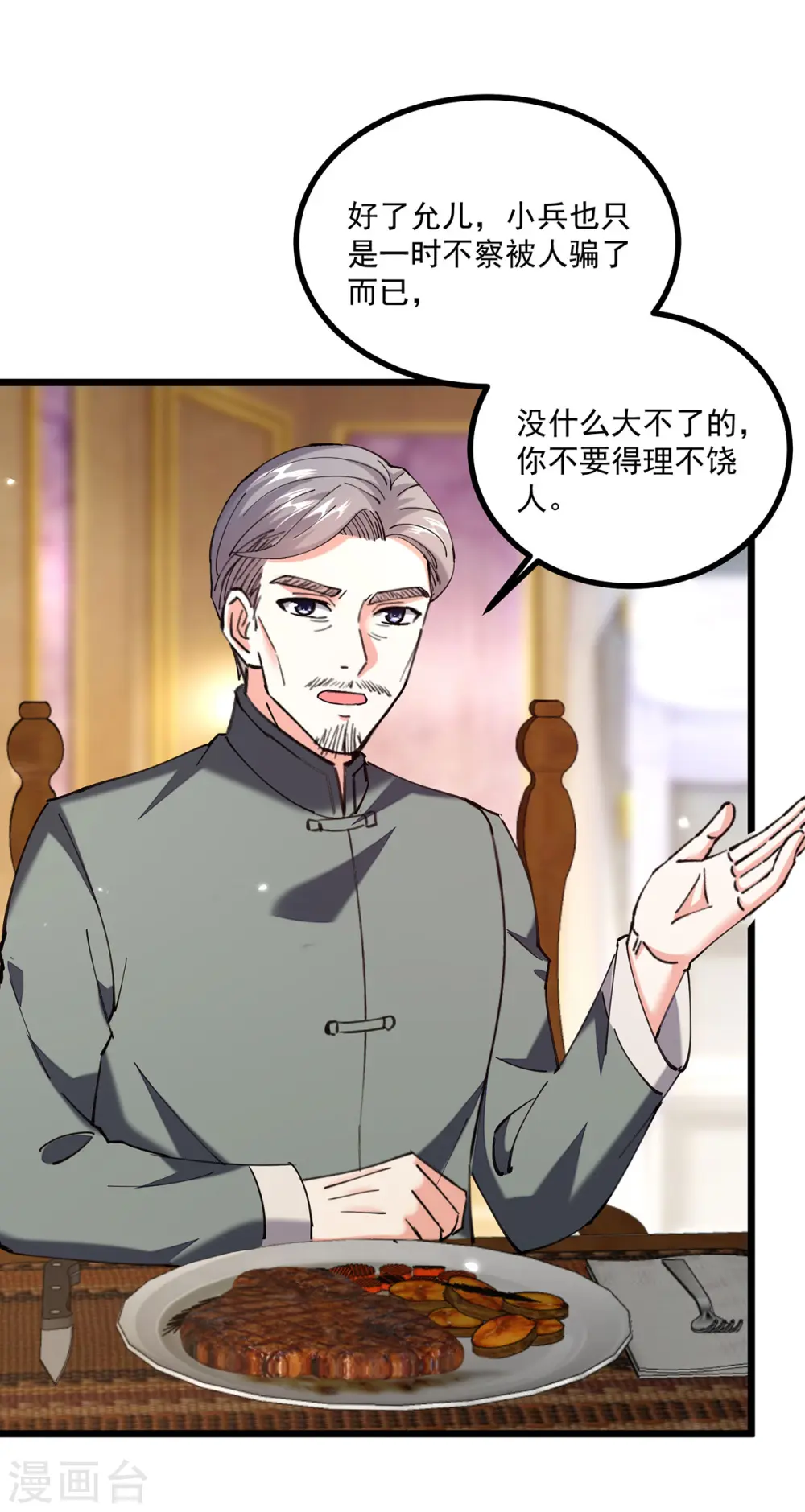 第278话 落荒而逃 第23页