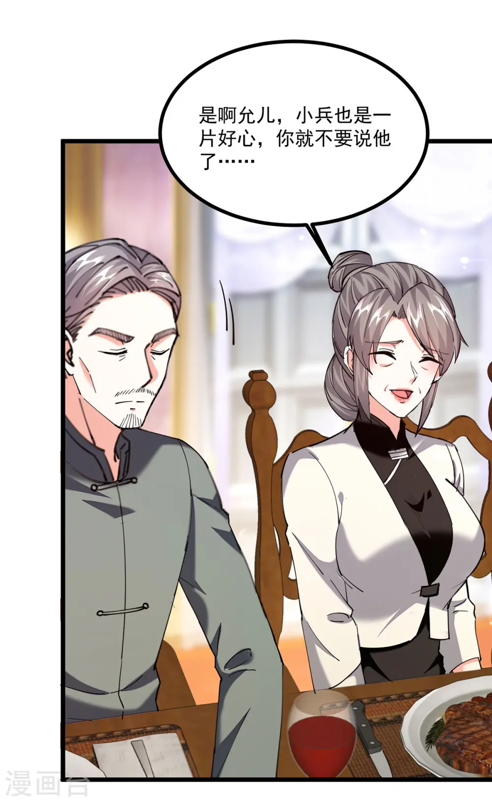 第278话 落荒而逃 第24页