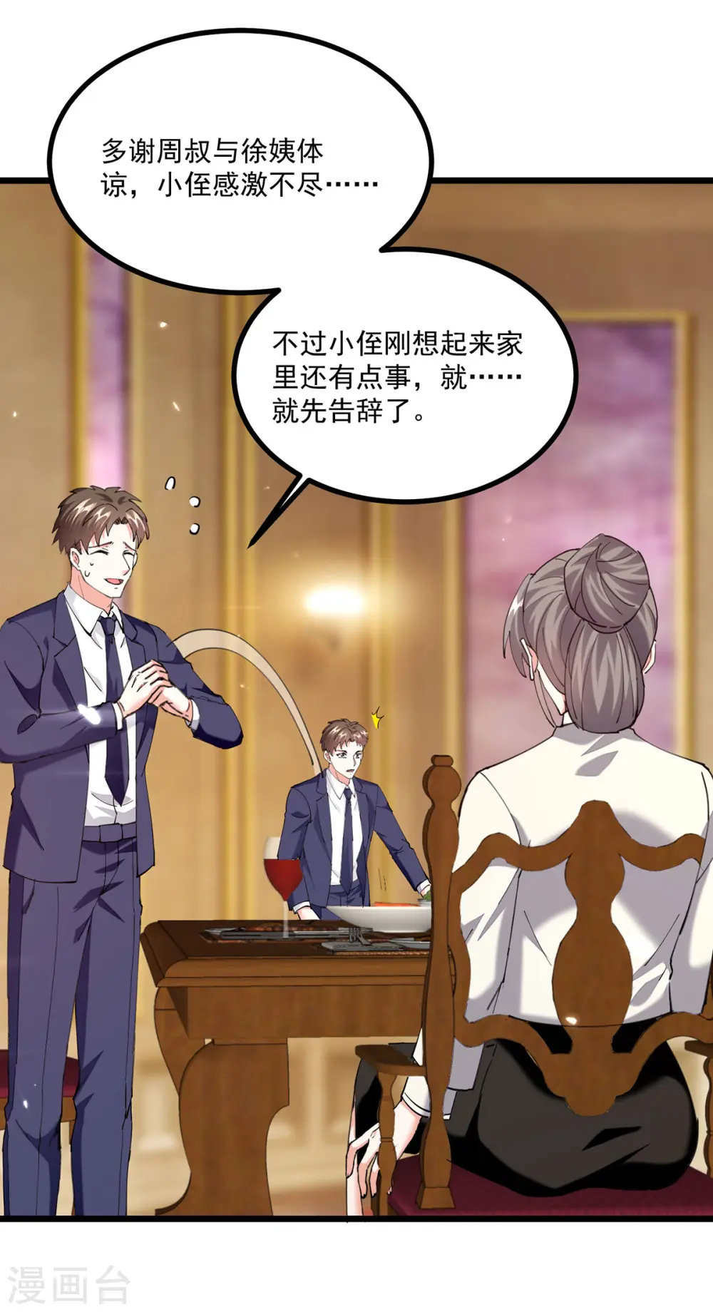 第278话 落荒而逃 第25页