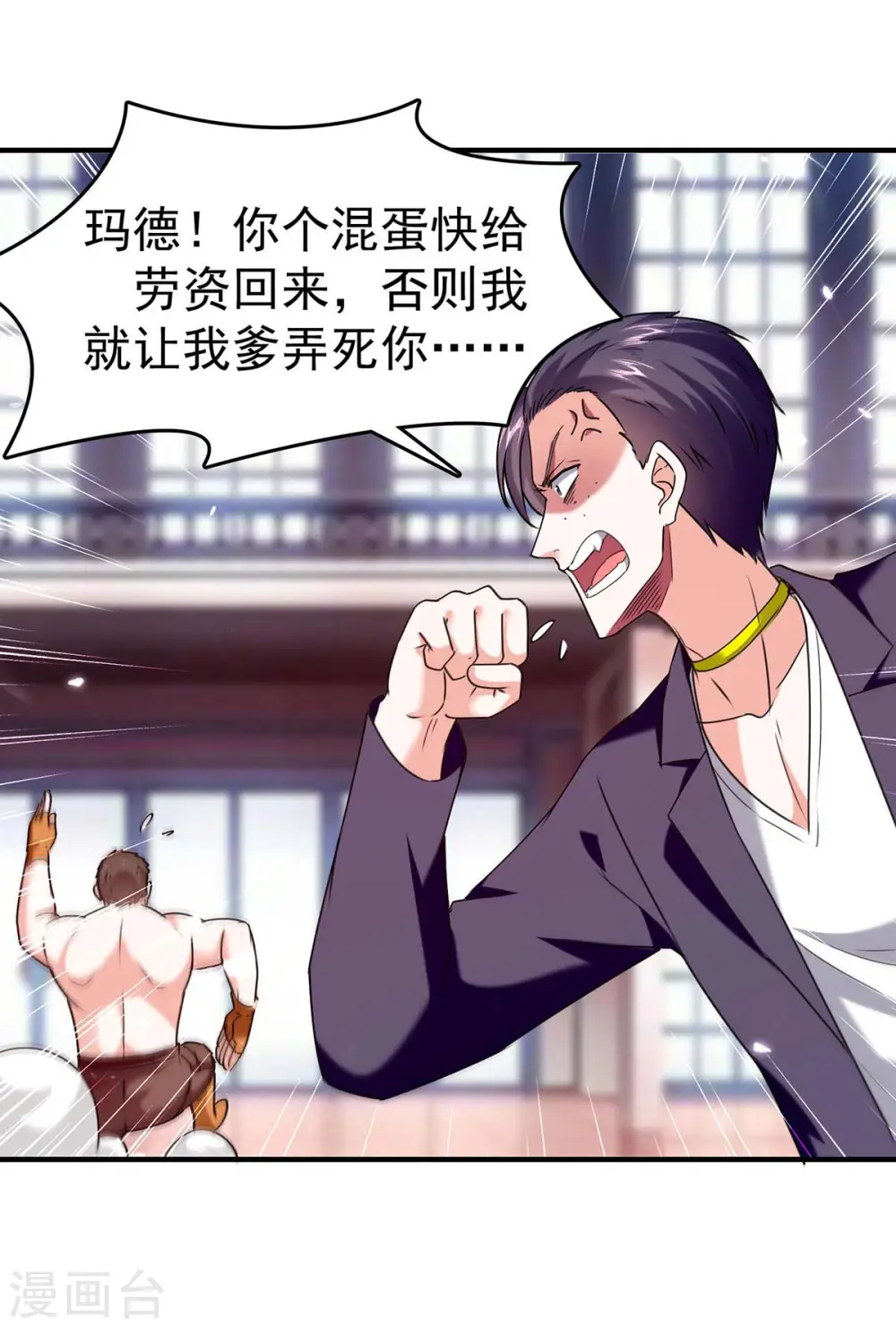 第283话 封锁酒店 第1页