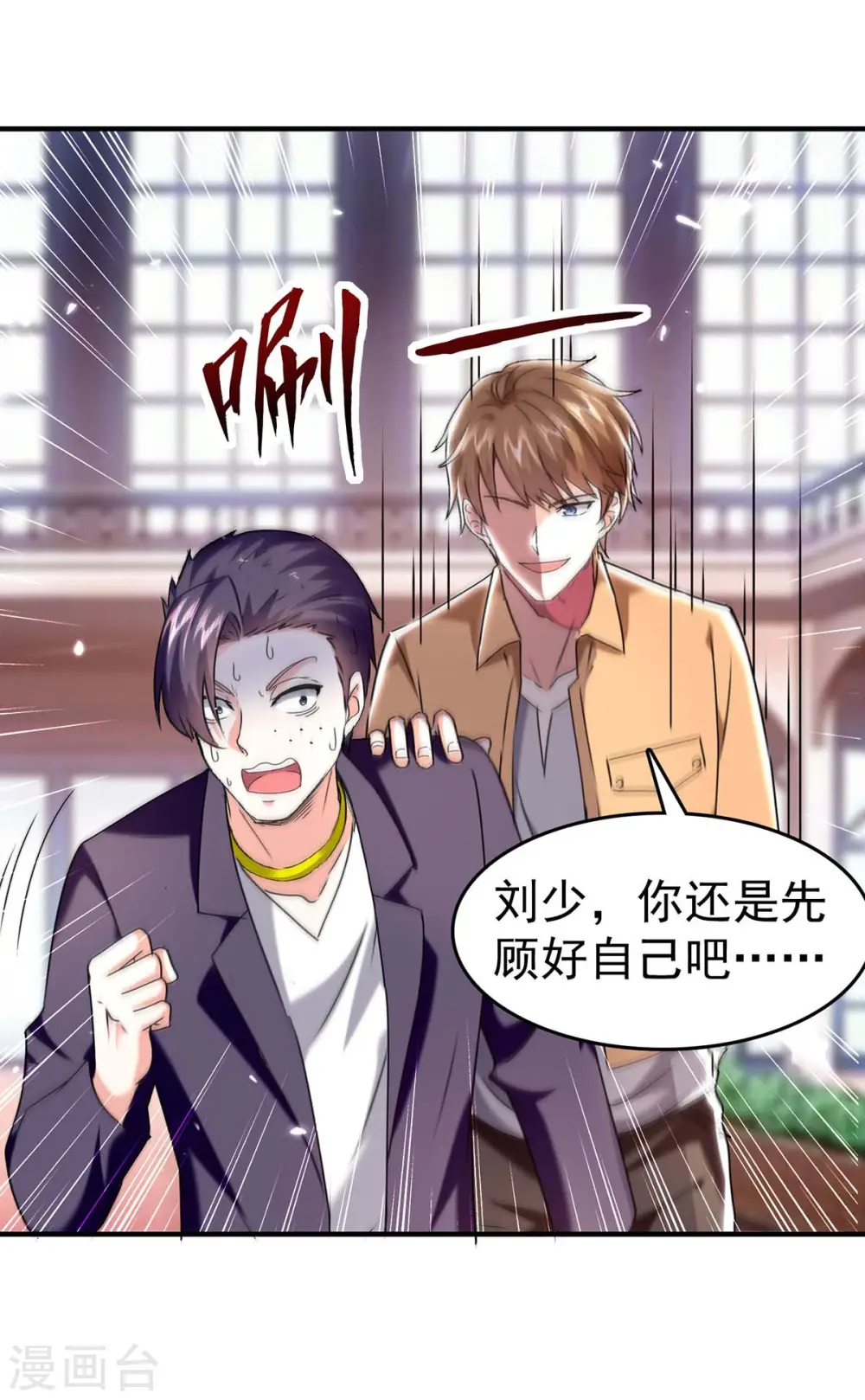 第283话 封锁酒店 第2页