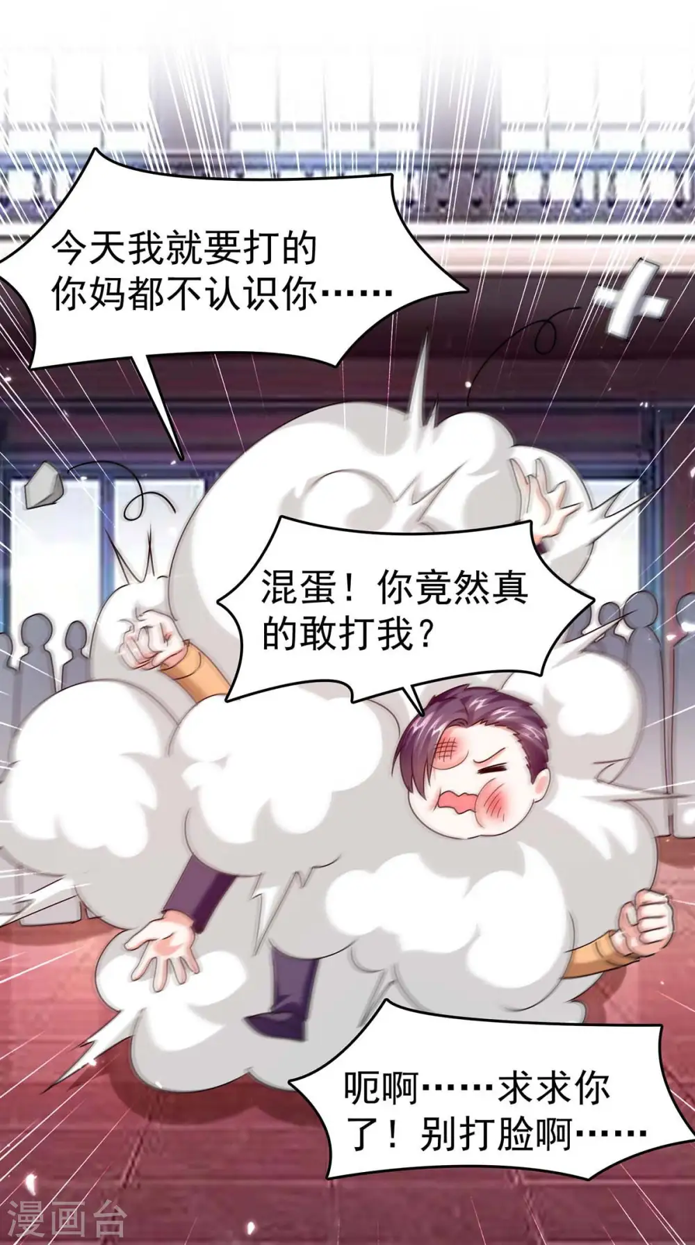 第283话 封锁酒店 第5页