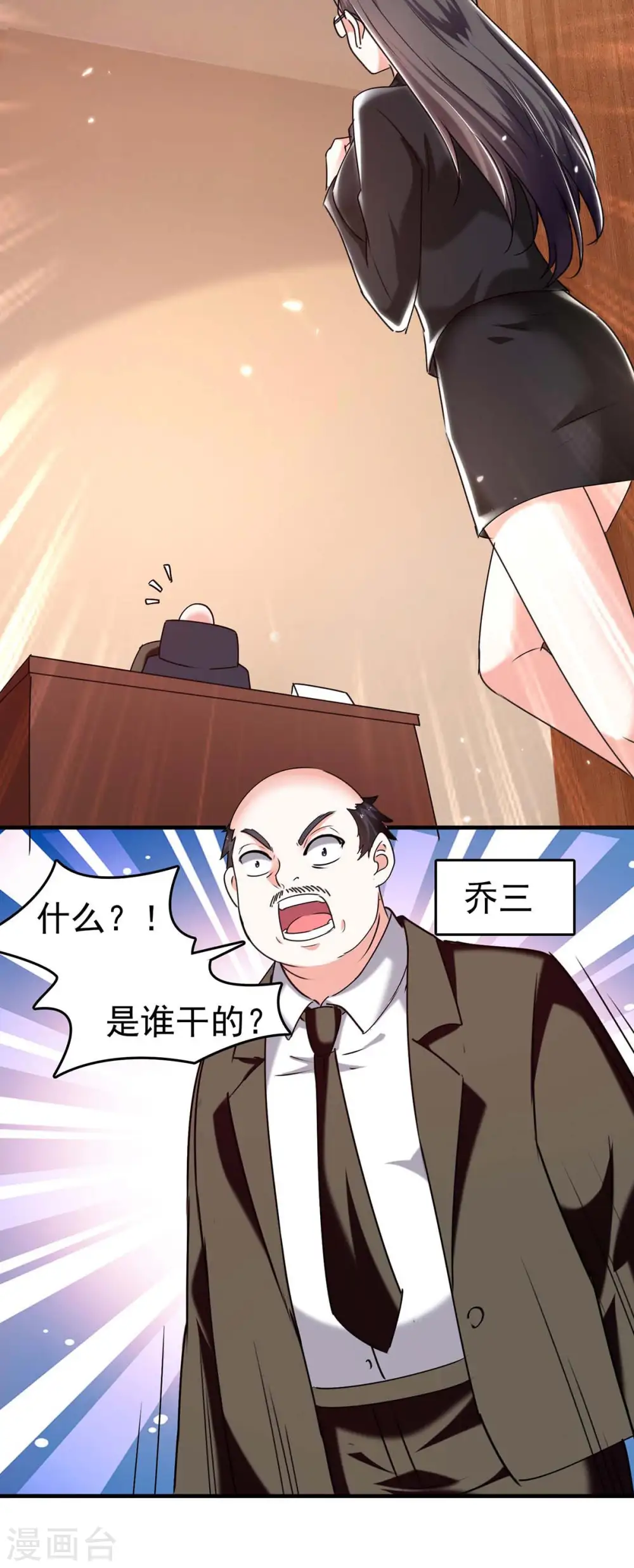第283话 封锁酒店 第8页