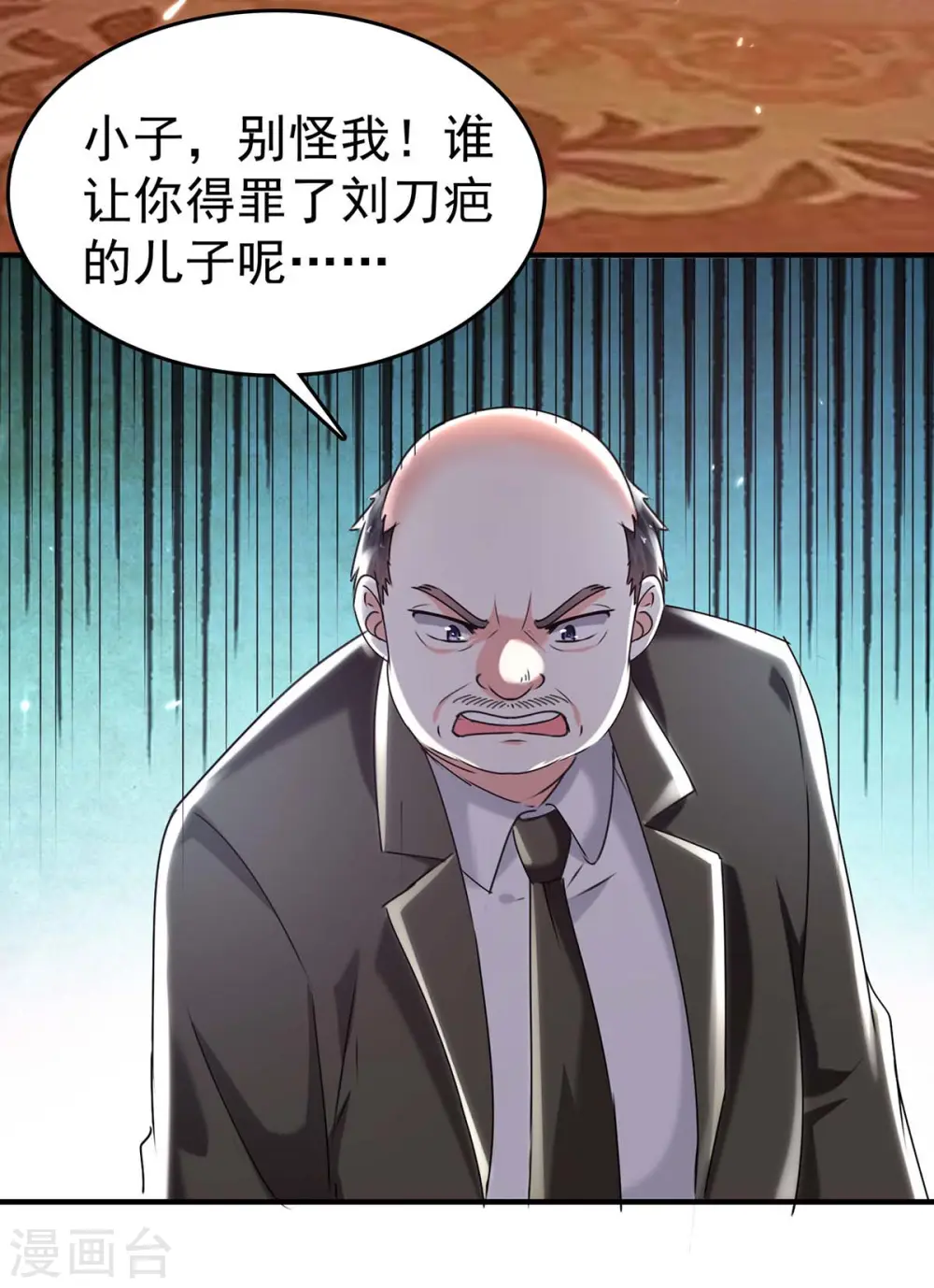 第283话 封锁酒店 第11页