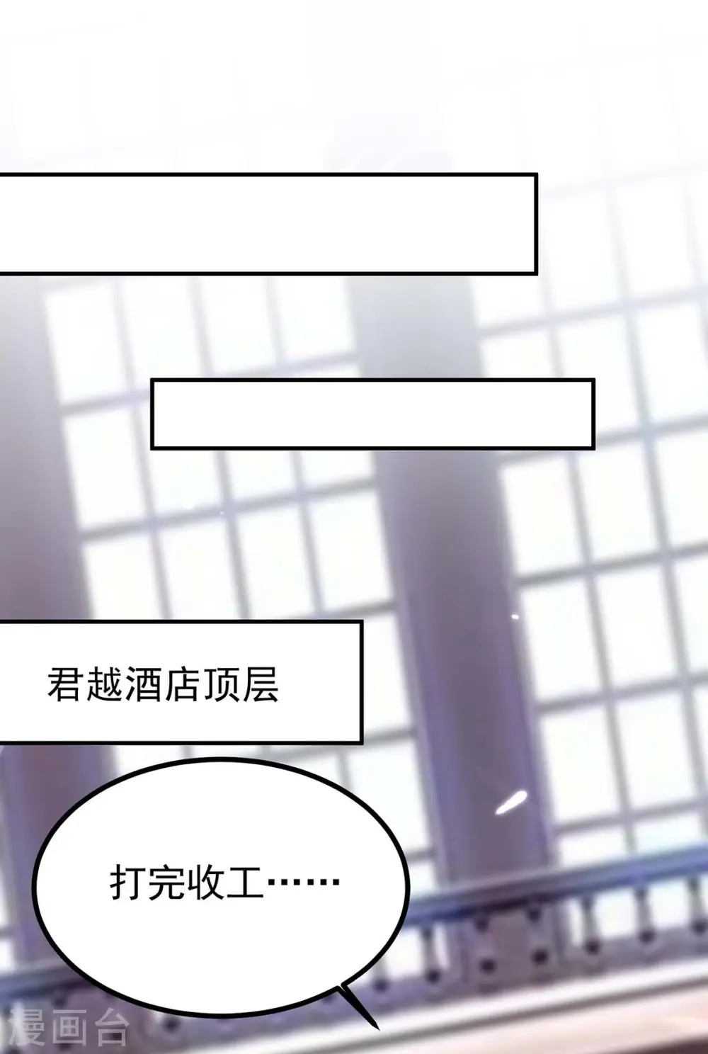 第283话 封锁酒店 第12页
