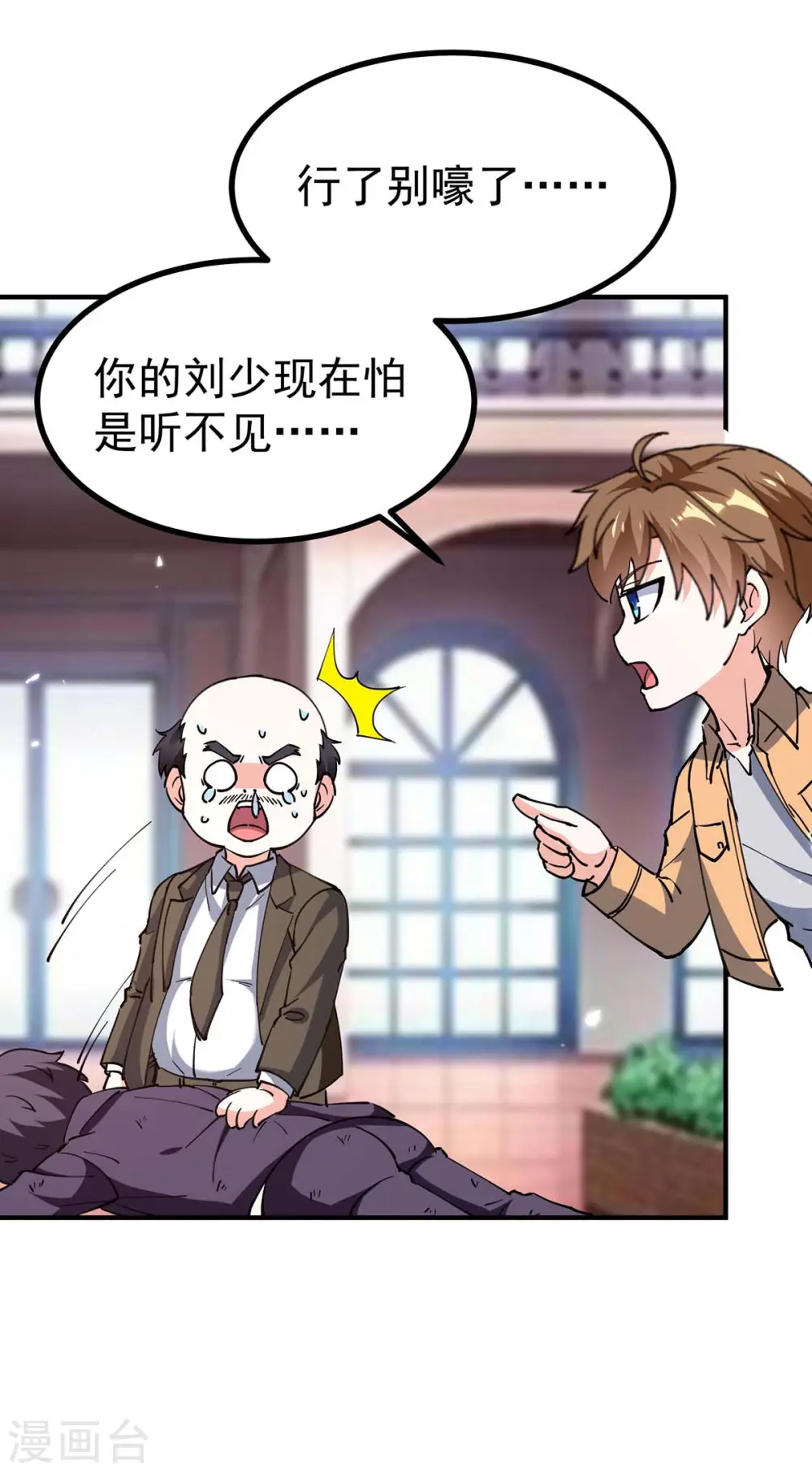 第283话 封锁酒店 第22页