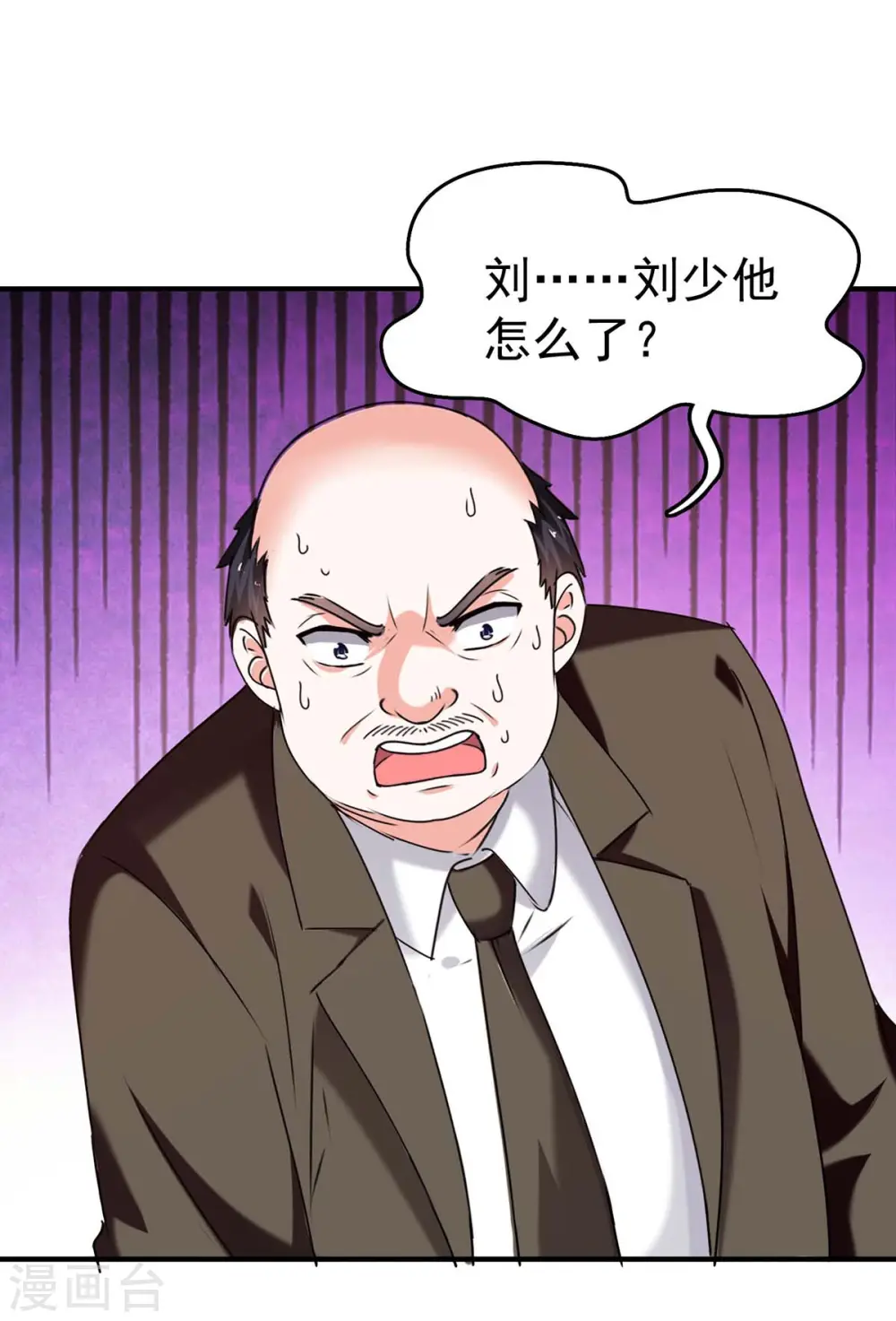第283话 封锁酒店 第23页