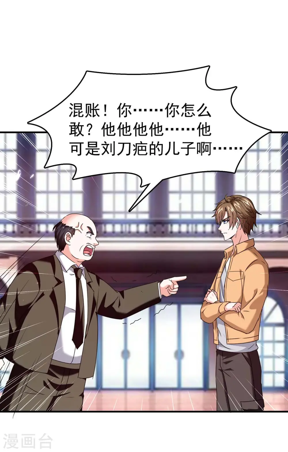 第283话 封锁酒店 第25页