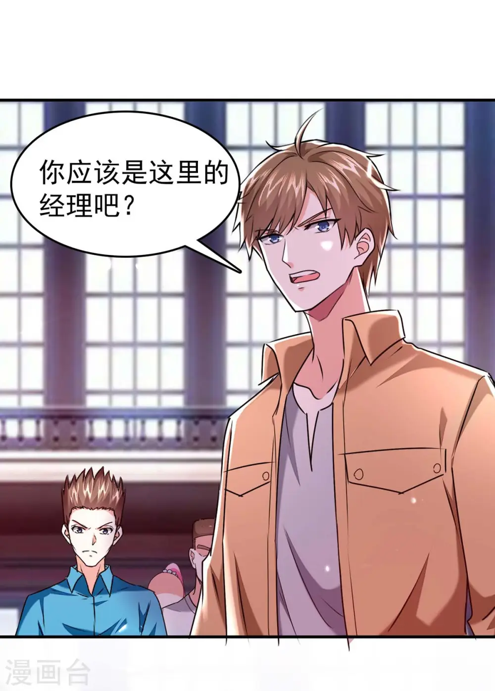 第283话 封锁酒店 第26页